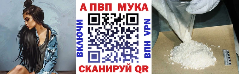 Alpha-PVP Соль Староминская