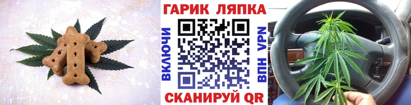 Печенье с ТГК конопля  Староминская 