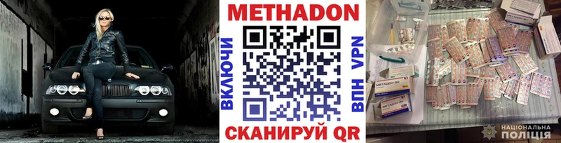 Метадон VHQ  нарко площадка клад  Староминская  ОМГ ОМГ онион 