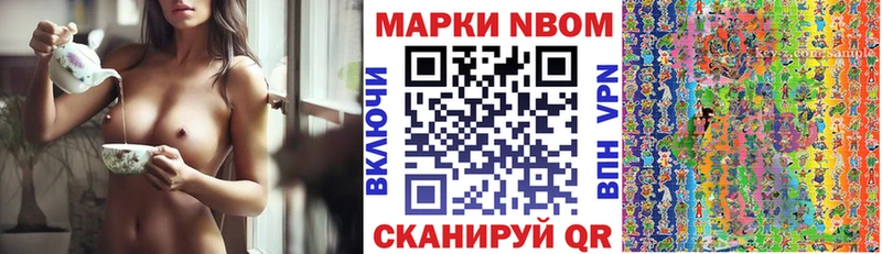 Марки N-bome 1500мкг  mega зеркало  Староминская 